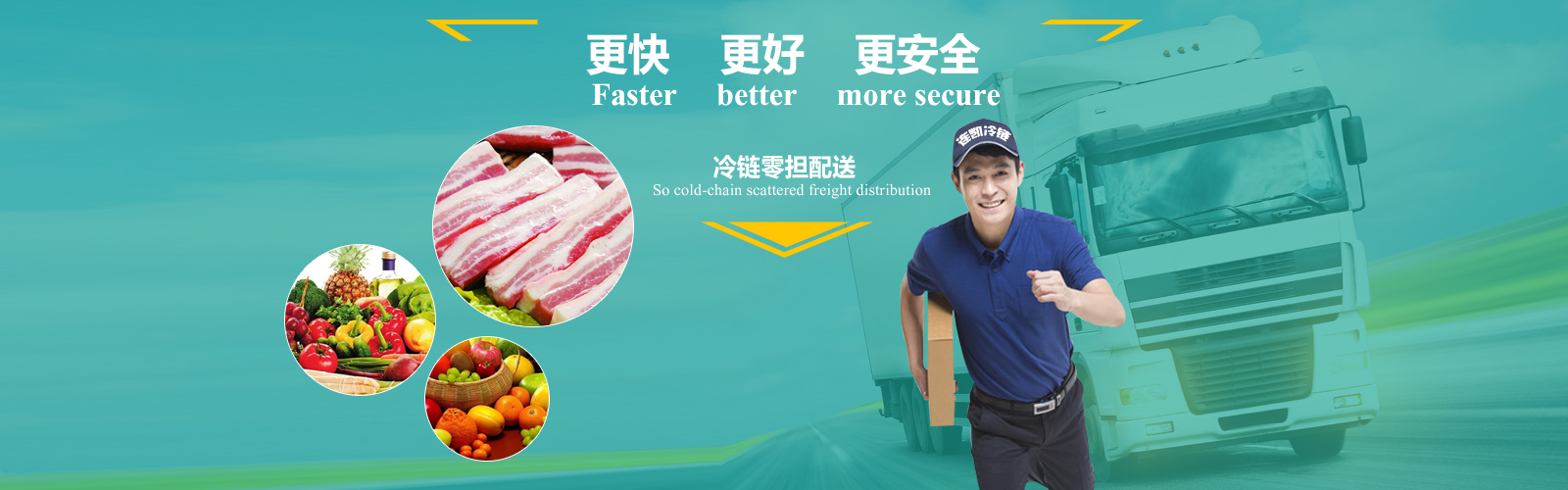 上海草莓色视频冷鏈運輸有限公司