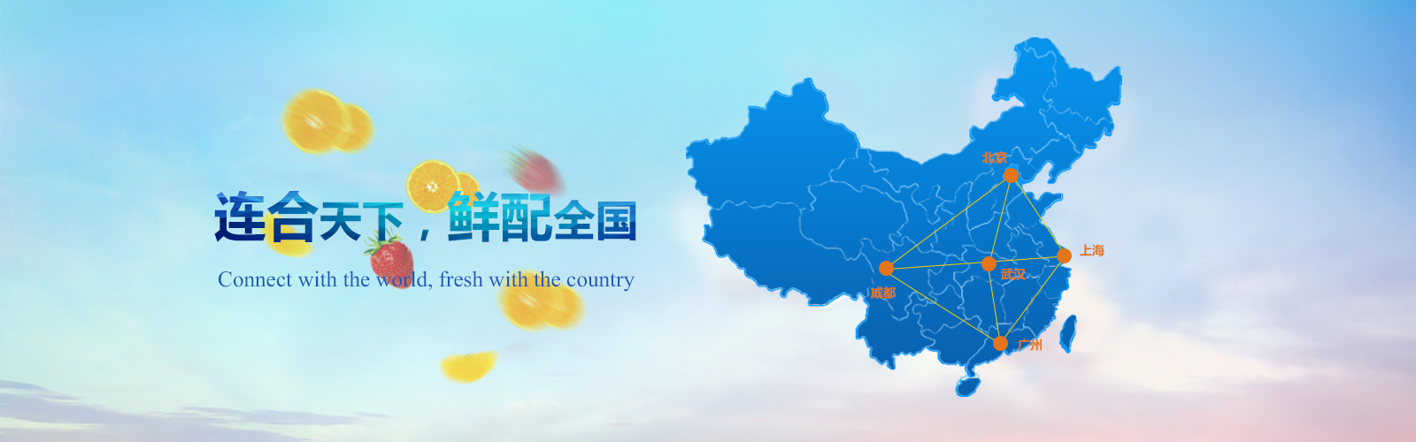 上海草莓色视频冷鏈運輸有限公司