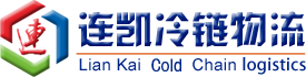 上海草莓色视频冷鏈運輸有限公司