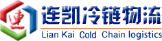 上海草莓色视频冷鏈運輸有限公司
